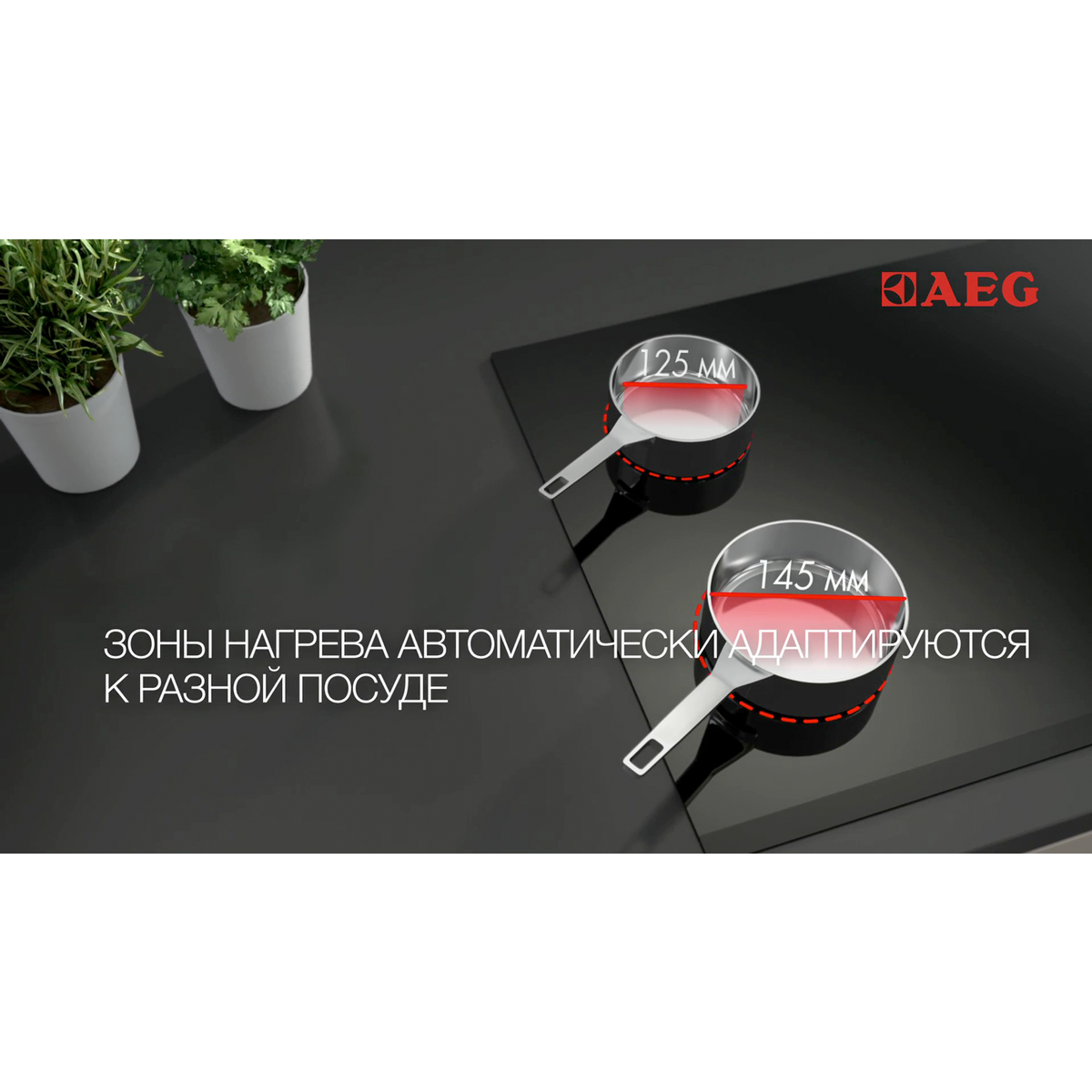 AEG - Индукционная варочная панель - HK654400XB