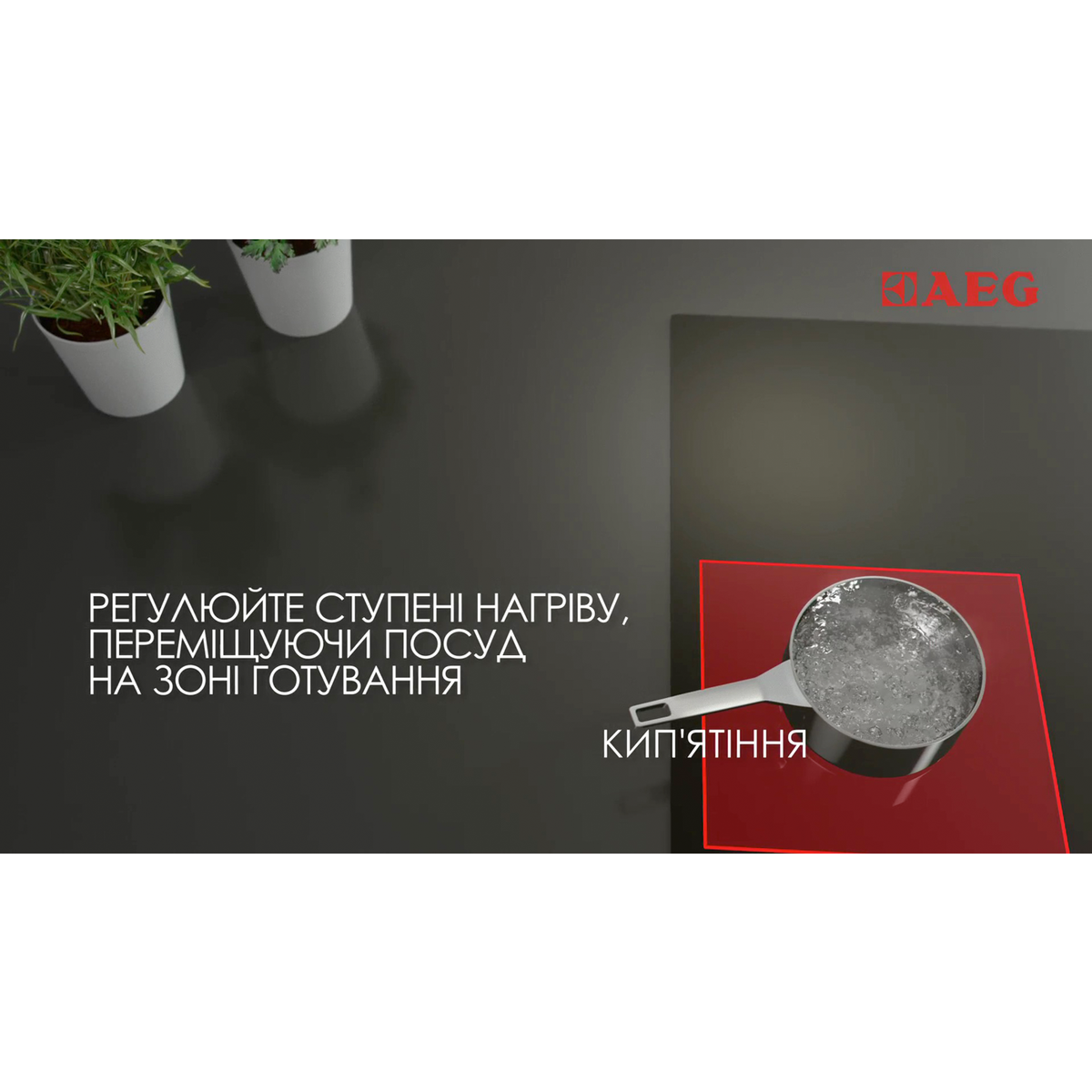 AEG - Індукційна варильна панель - HKP85410XB