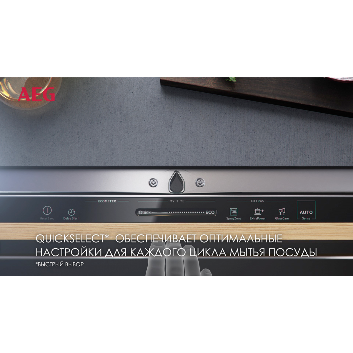 AEG - Встроенная посудомоечная машина - FSR84718P