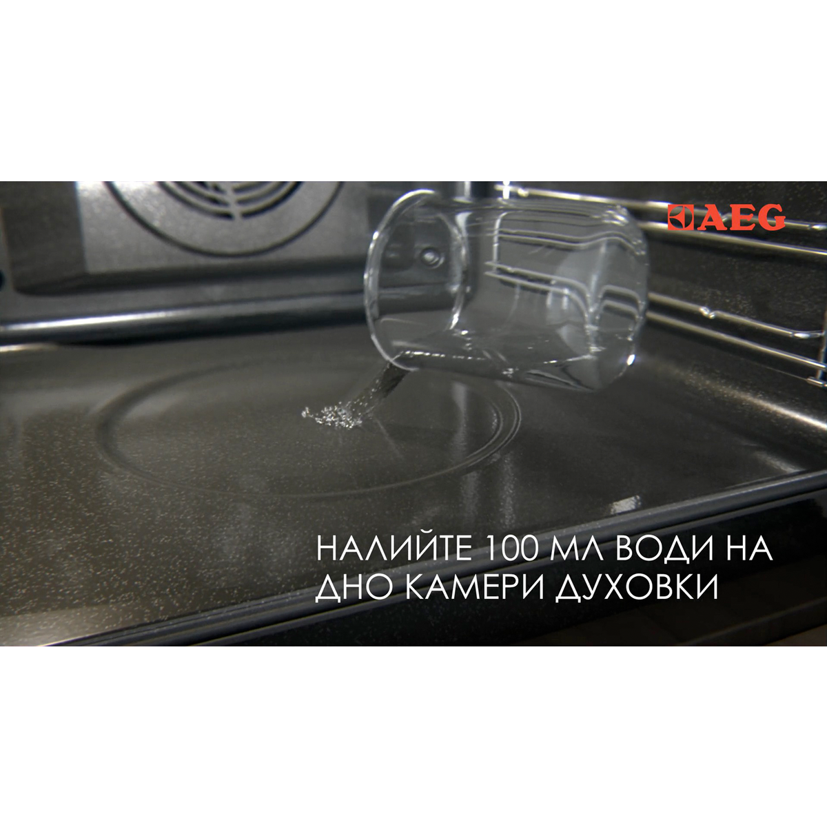 AEG - Steam oven - BER455120M