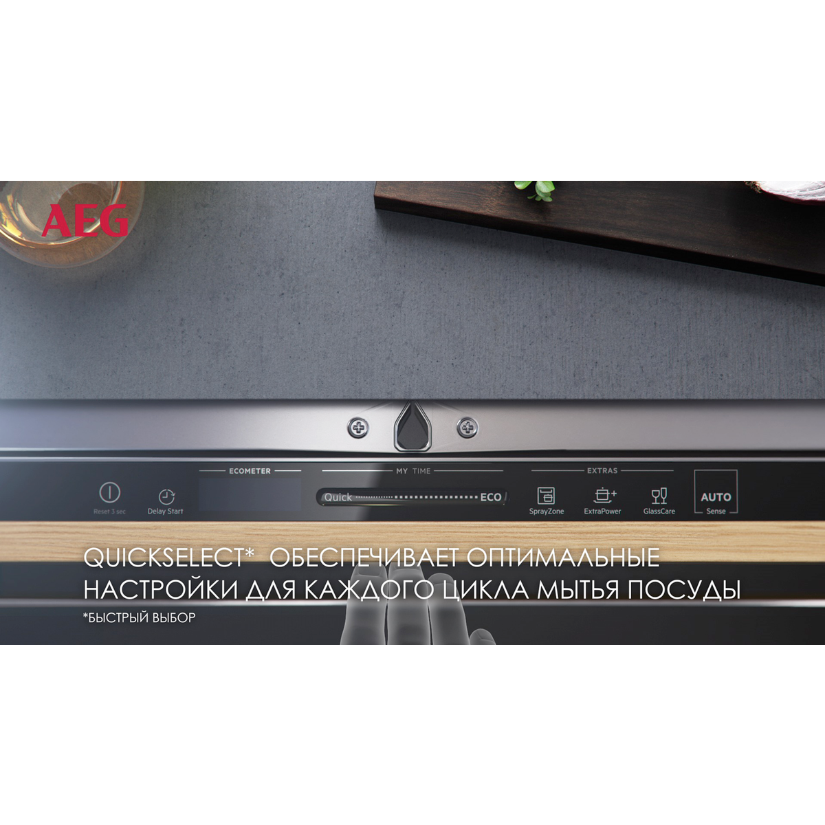 AEG - Встроенная посудомоечная машина - FSR83838P